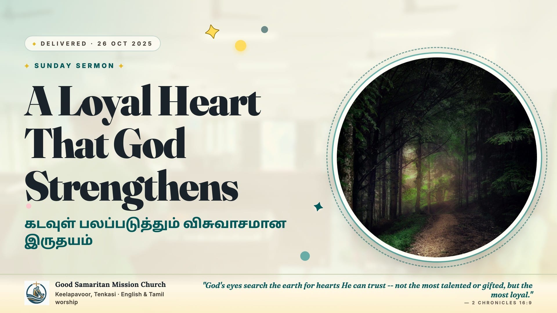 A Loyal Heart That God Strengthens