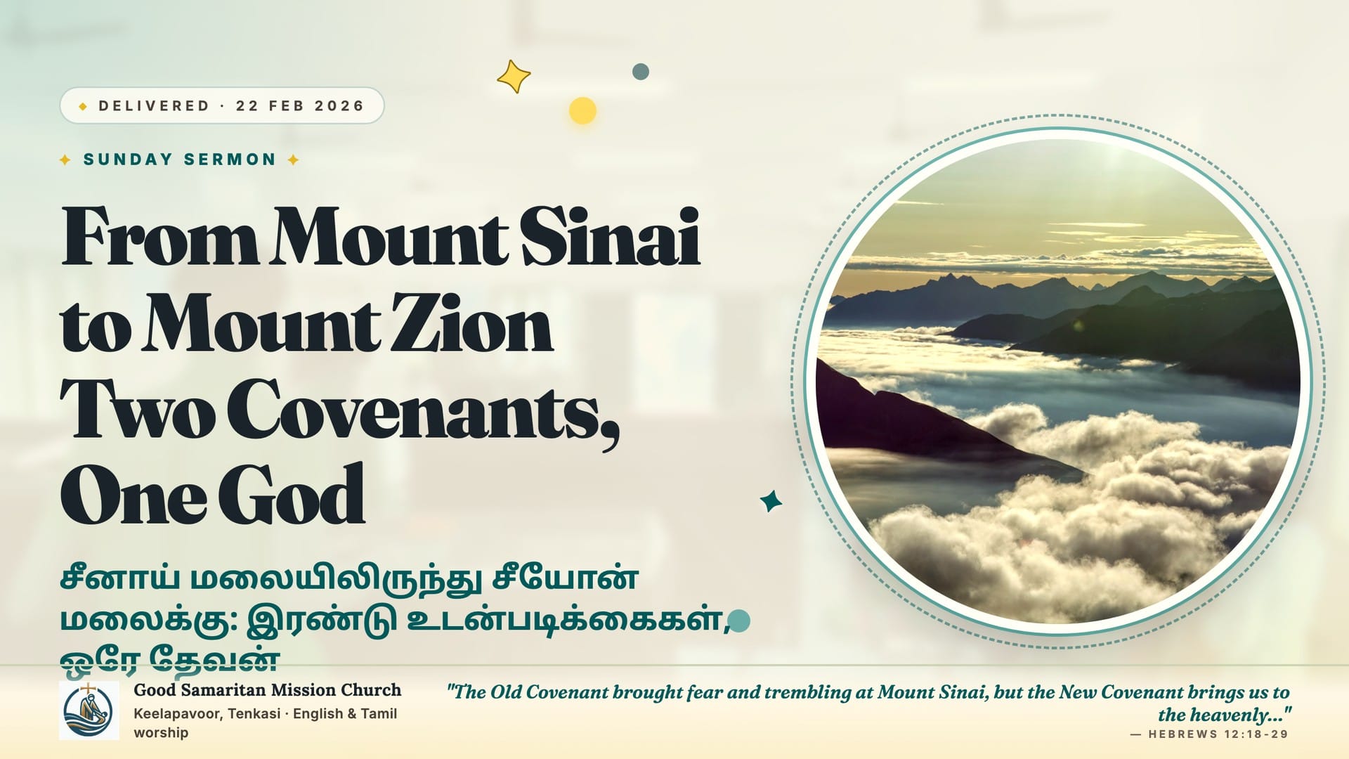 From Mount Sinai to Mount Zion: Two Covenants, One God