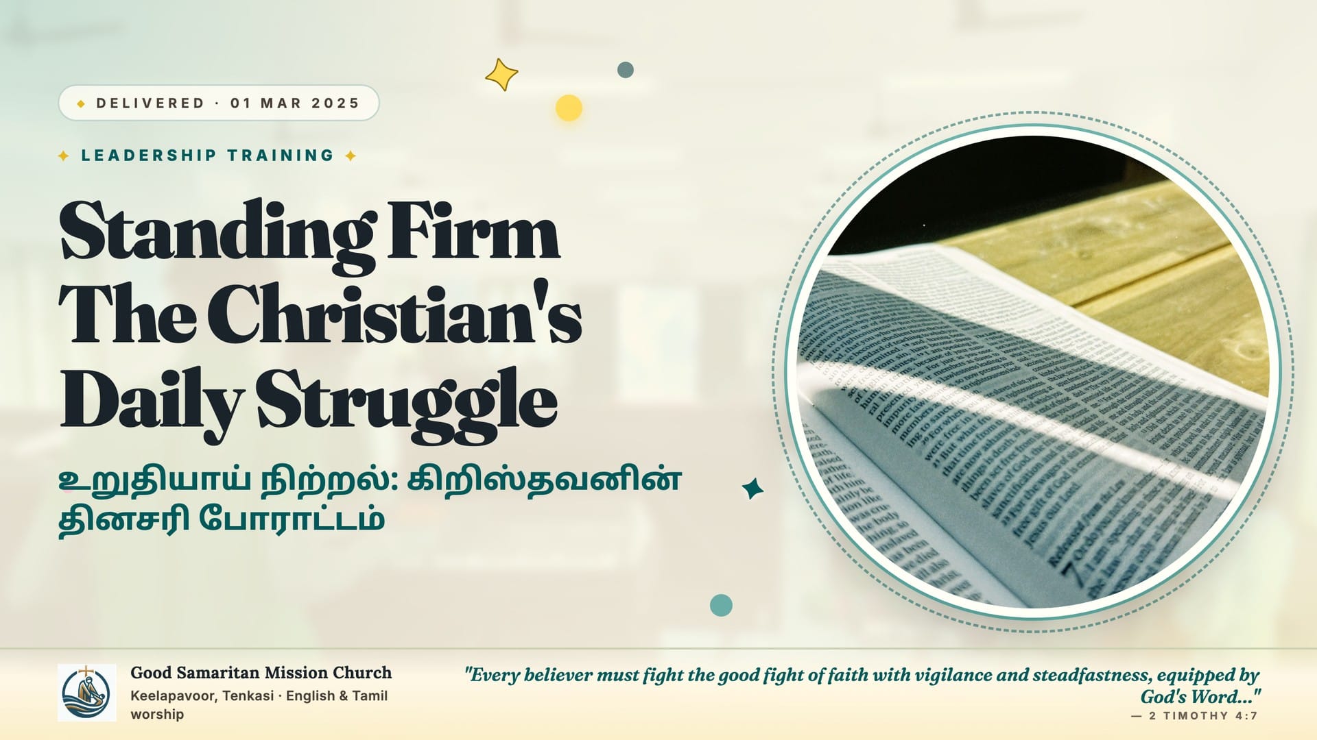 Standing Firm: The Christian's Daily Struggle