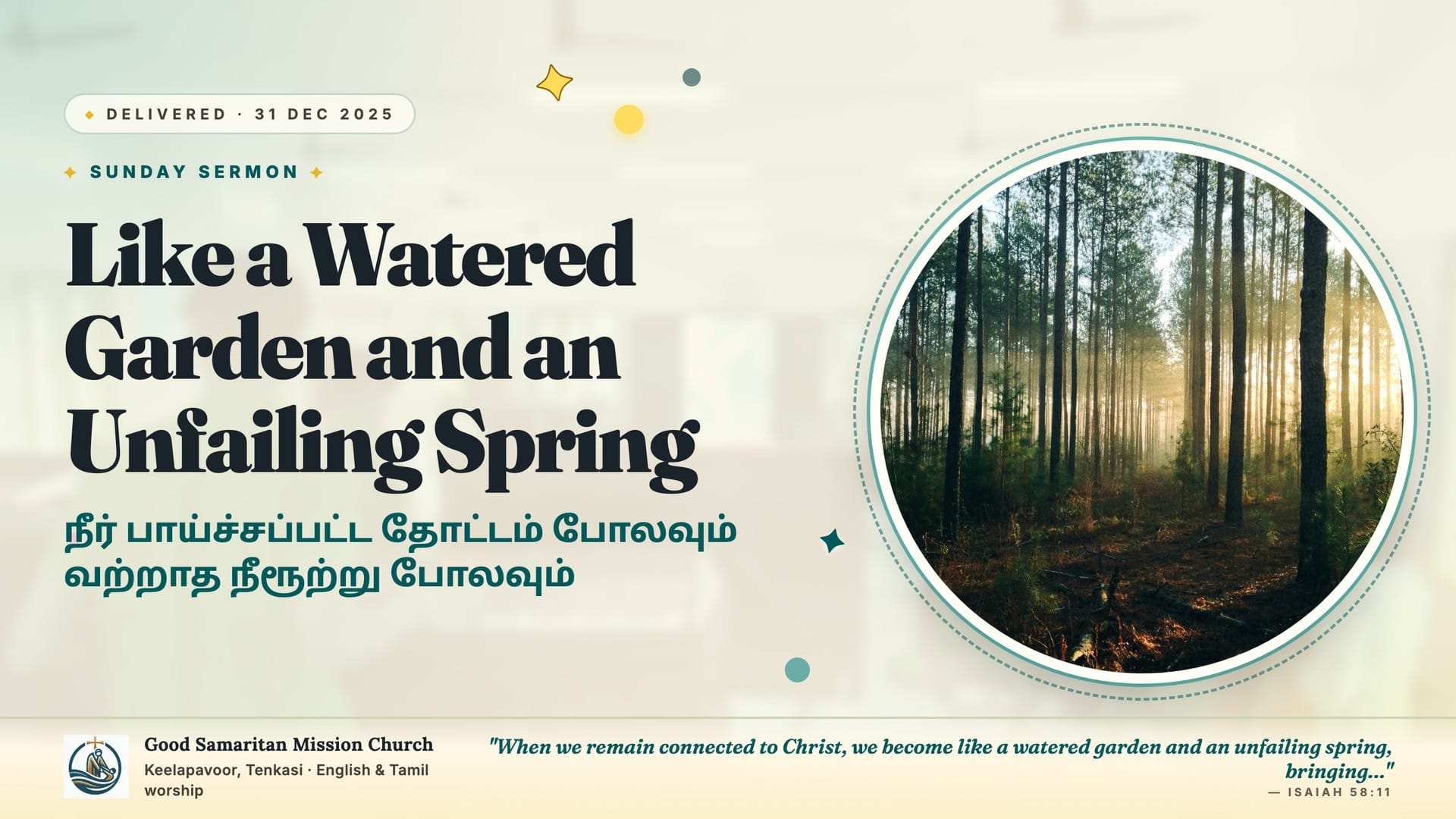 Like a Watered Garden and an Unfailing Spring