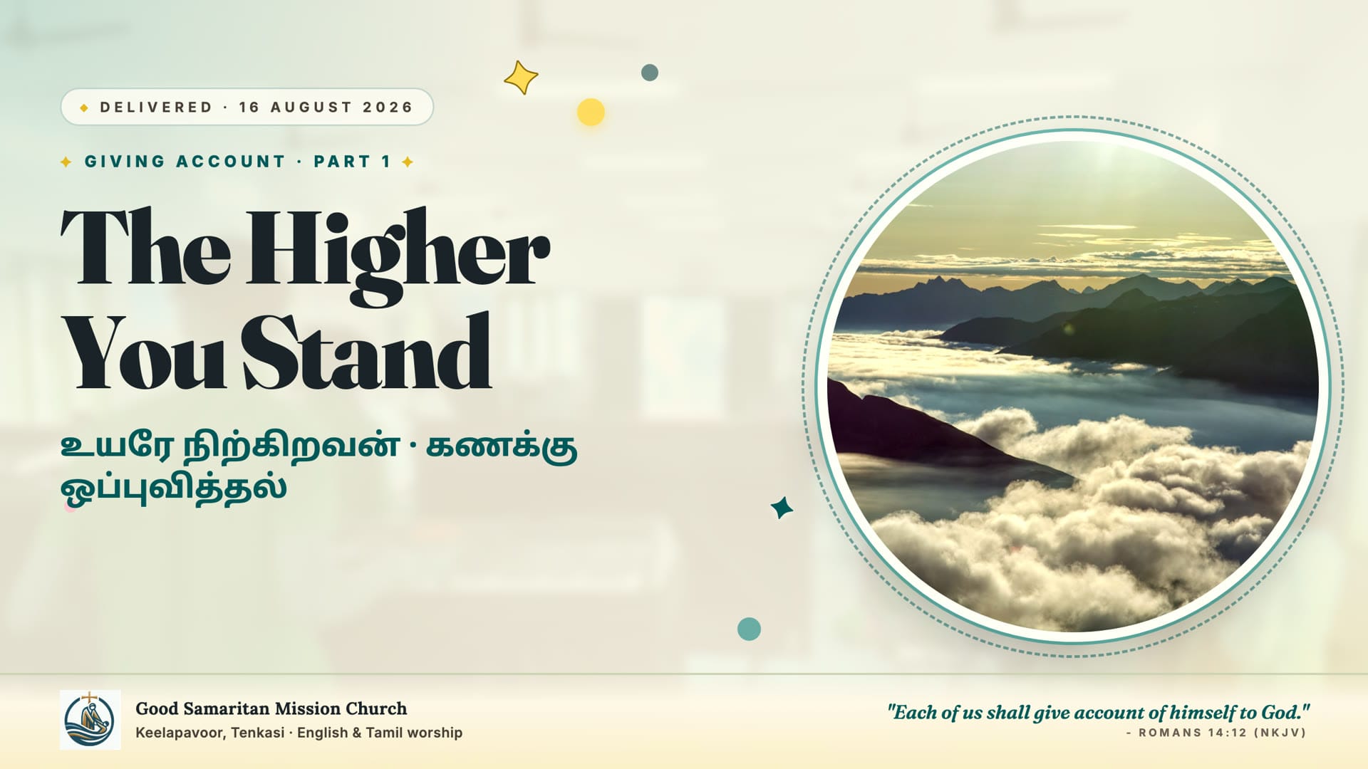 The Higher You Stand
