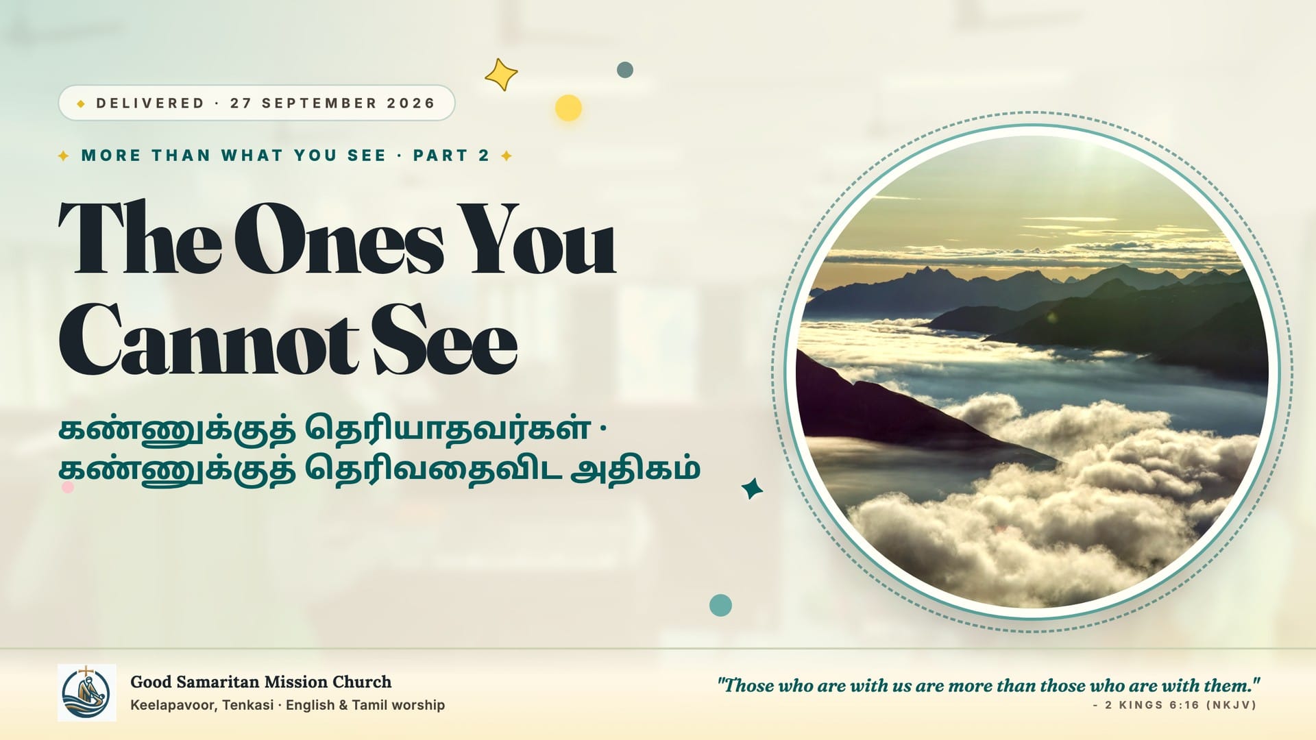 The Ones You Cannot See