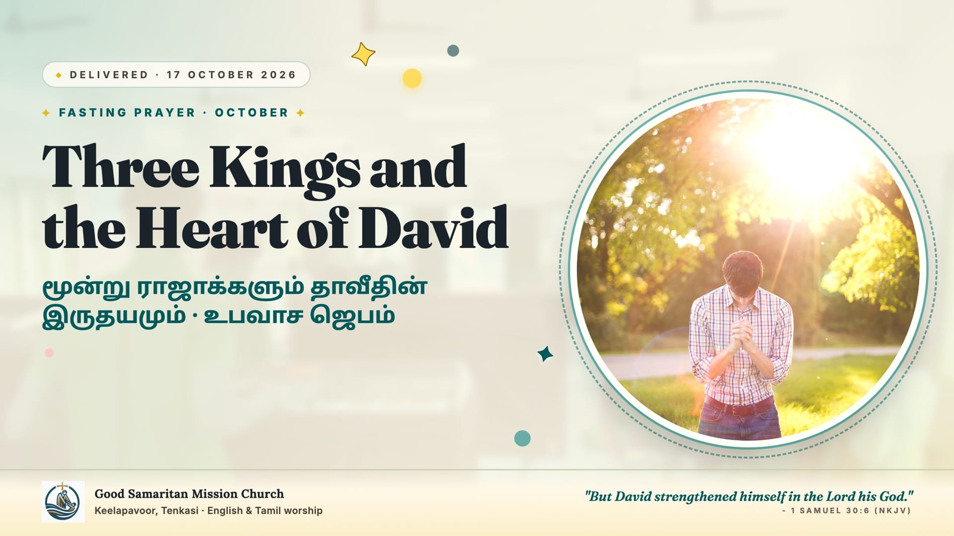 Three Kings and the Heart of David