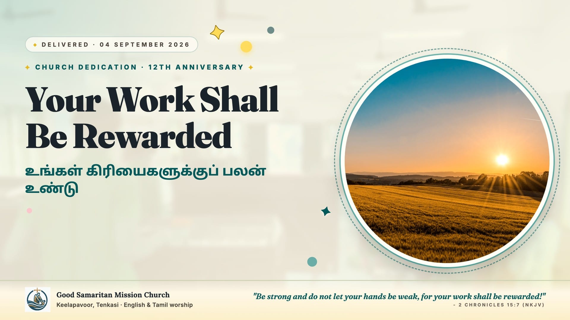 Your Work Shall Be Rewarded