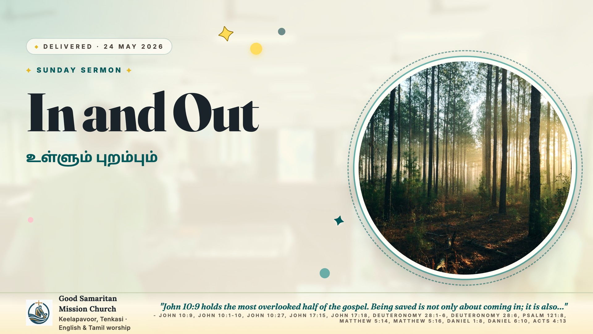 In and Out