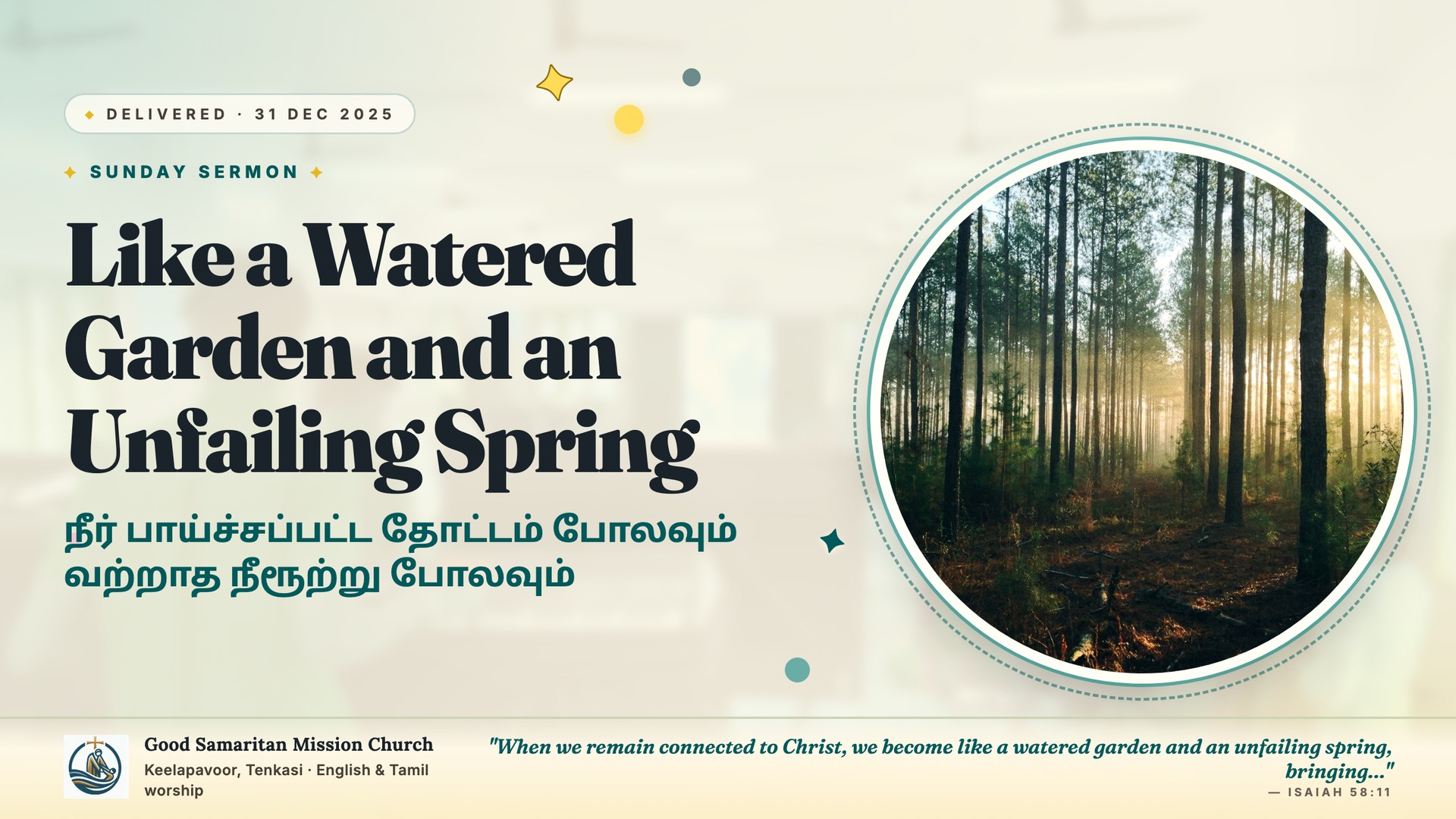 Like a Watered Garden and an Unfailing Spring