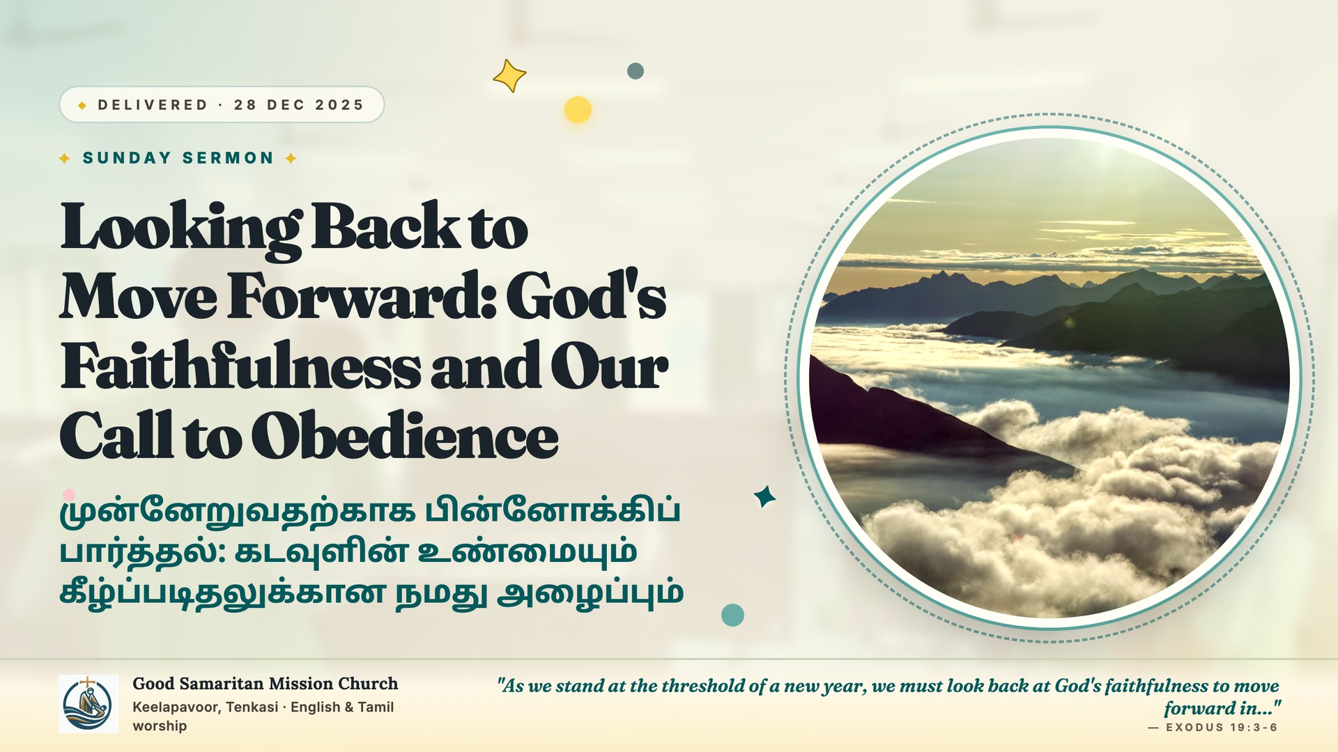 Looking Back to Move Forward: God's Faithfulness and Our Call to Obedience