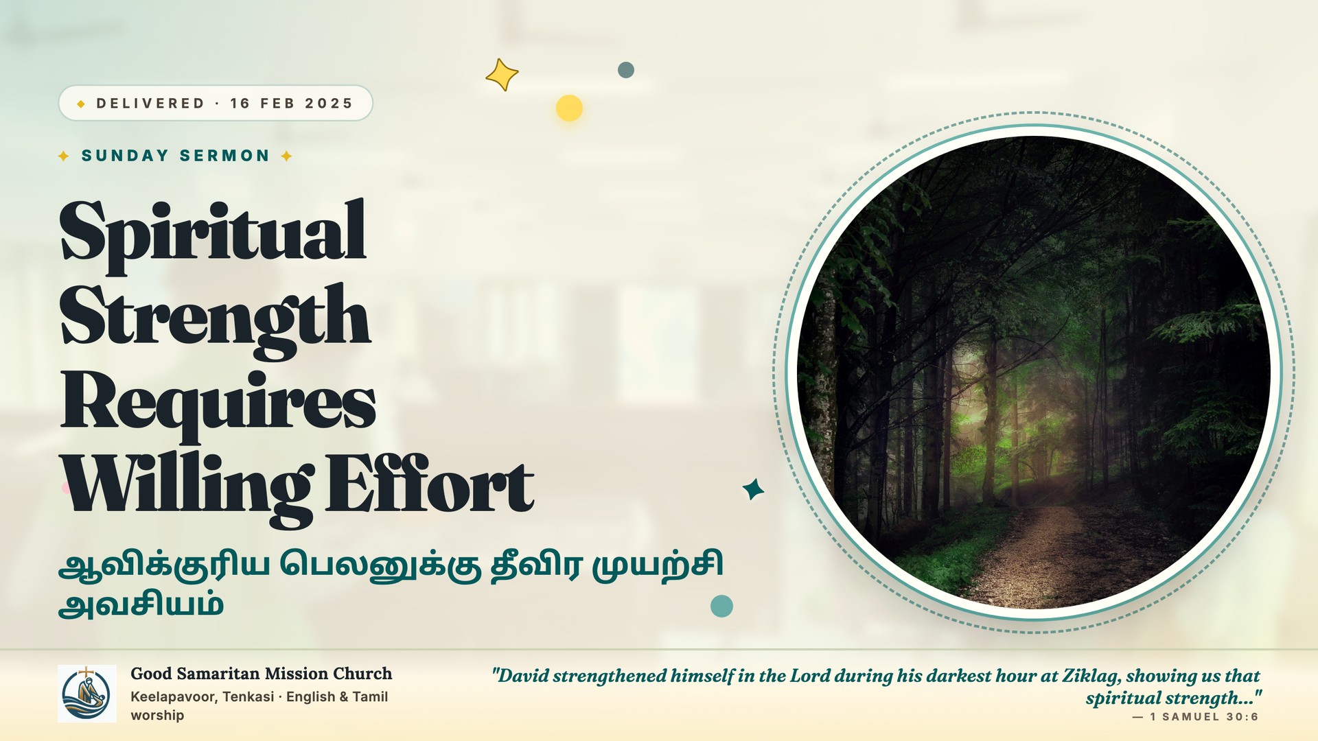 Spiritual Strength Requires Willing Effort
